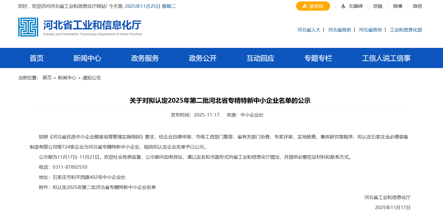 1764482625872211.png 微信圖片_20251125154206_3_3.png